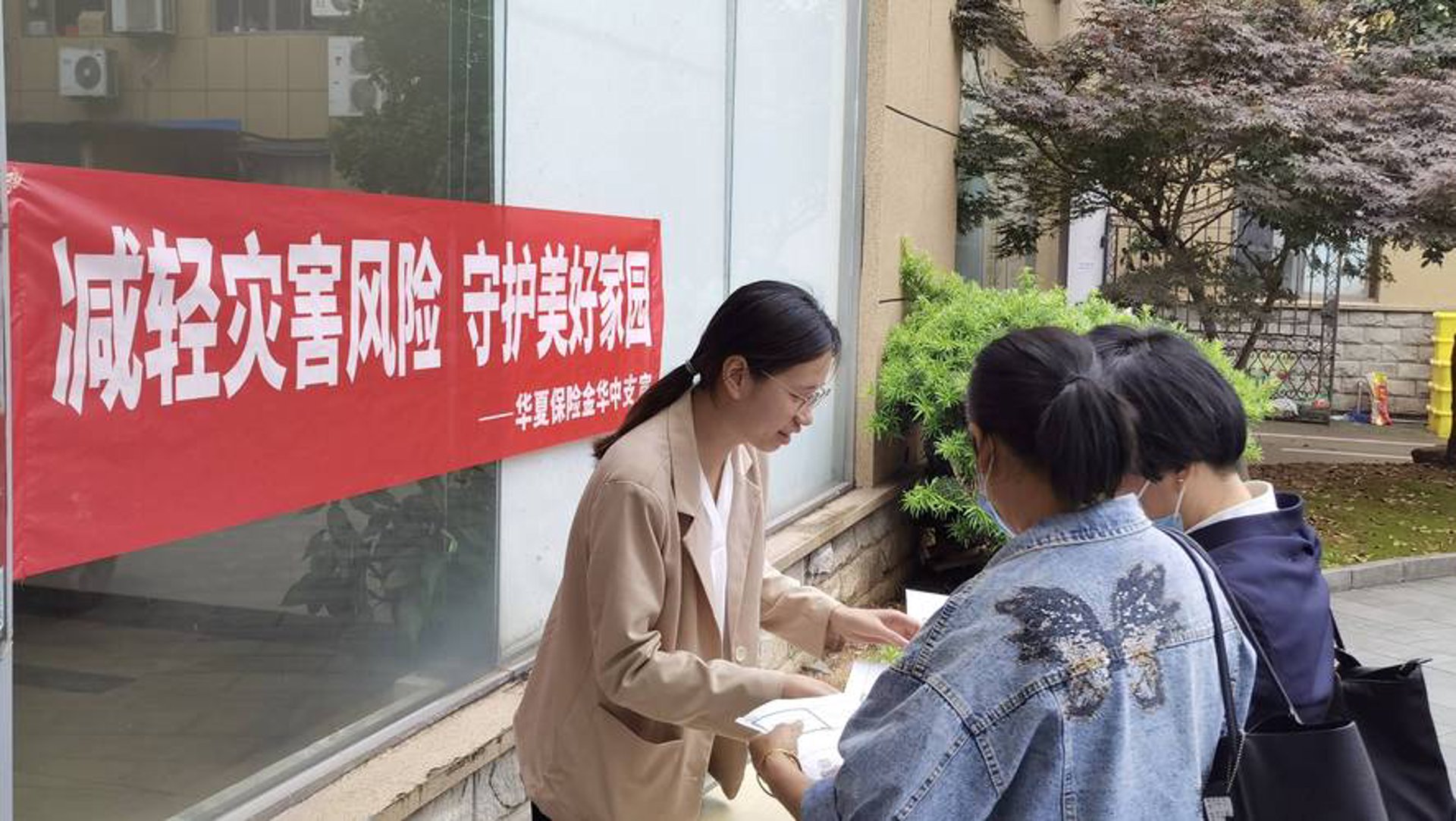 华夏进修学校