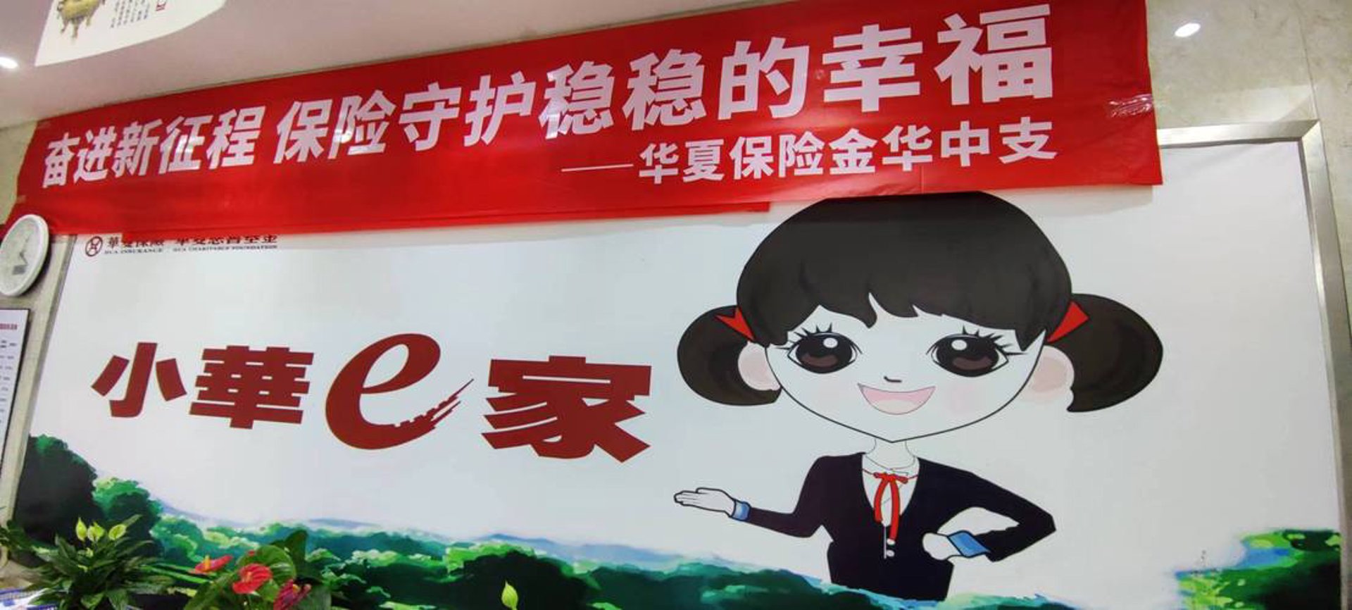 华夏进修学校