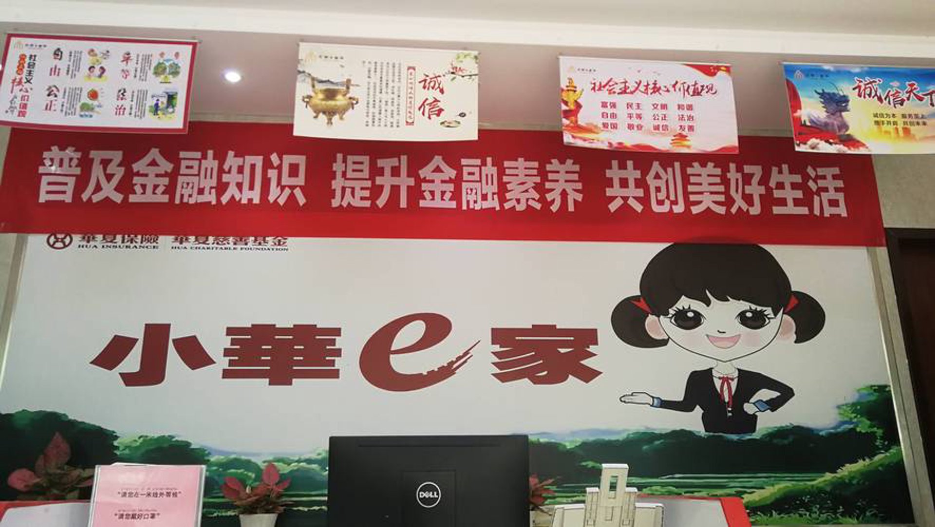 华夏进修学校